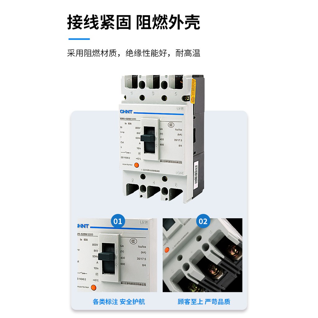 CHINT plastic shell circuit breaker NM1-250S 3300 160A 200A 250A air ...
