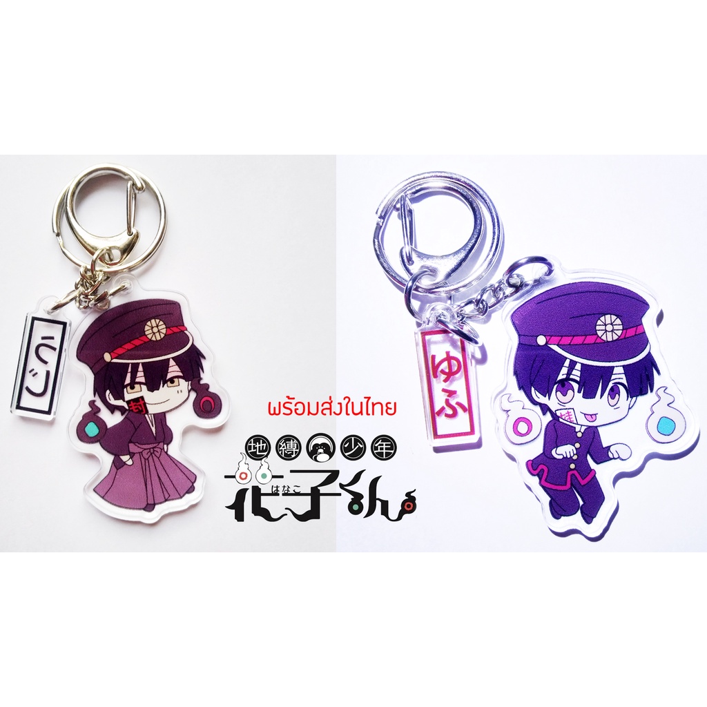 Jibaku Shonen Hanako-kun (Box Pack) | Shopee Philippines