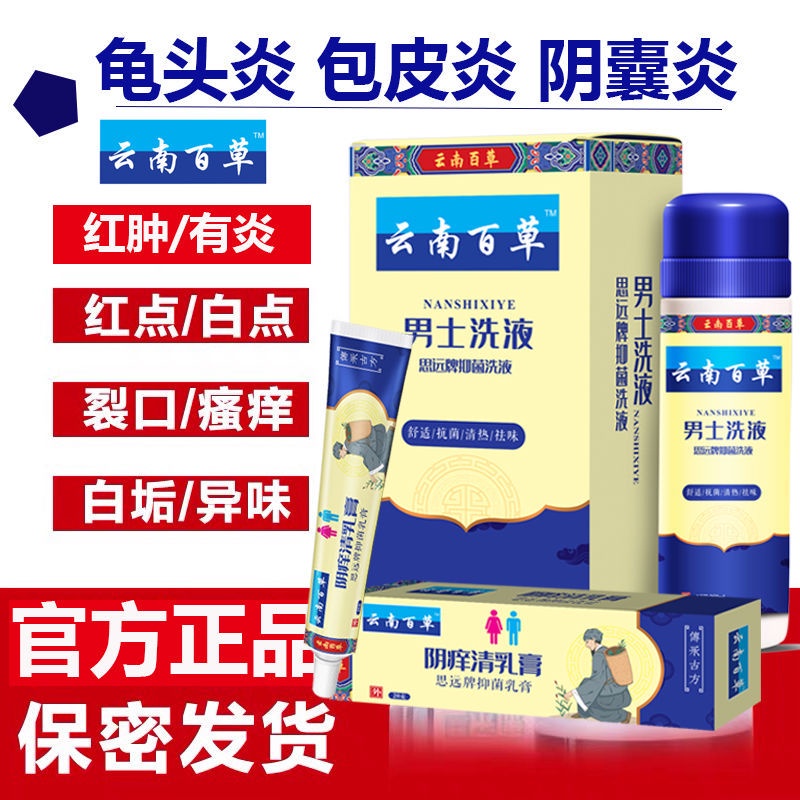 Treatment of trichomonas dermatitis fungal balanitis itching, odor ...