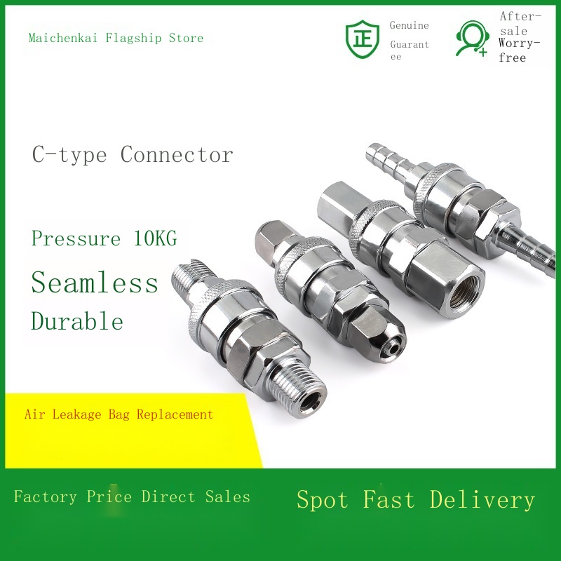 Ctype quick connector trachea 8mm connector pneumatic connector air pump PU tube air compressor
