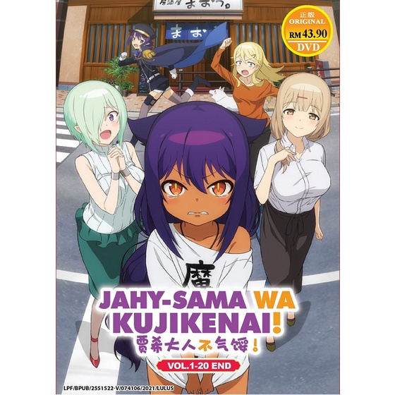 Jahy-sama wa Kujikenai! Complete Anime DVD Queen Garci Won't Give Up ...