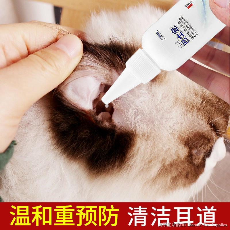 Dogs and cats ear wash liquid to remove ear mites ear pet ear smelly ear drops sterilization ear