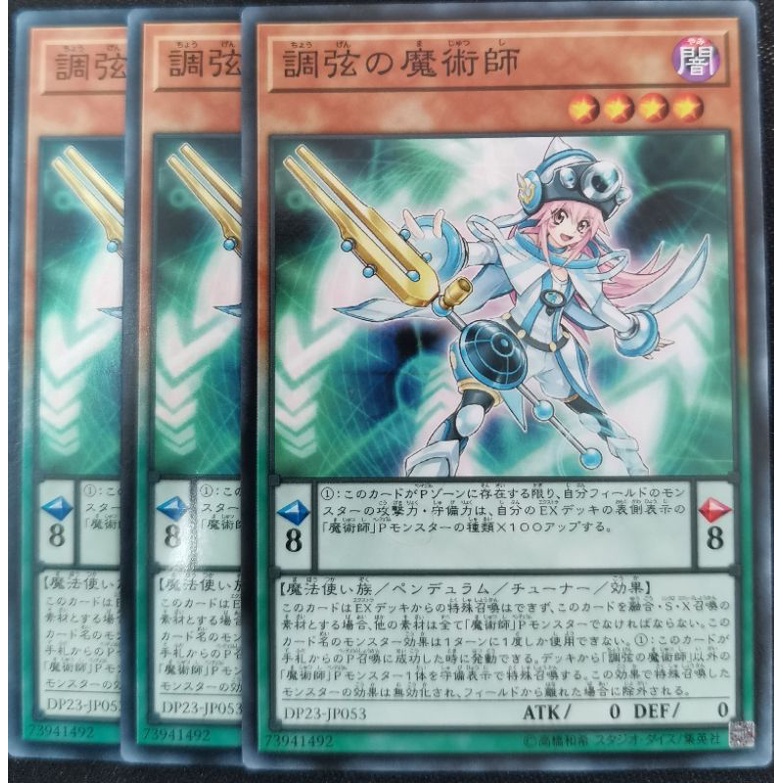 YUGIOH DP23-JP053 RC02-JP015 HARMONIZING MAGICIAN(C/SR) | Shopee ...