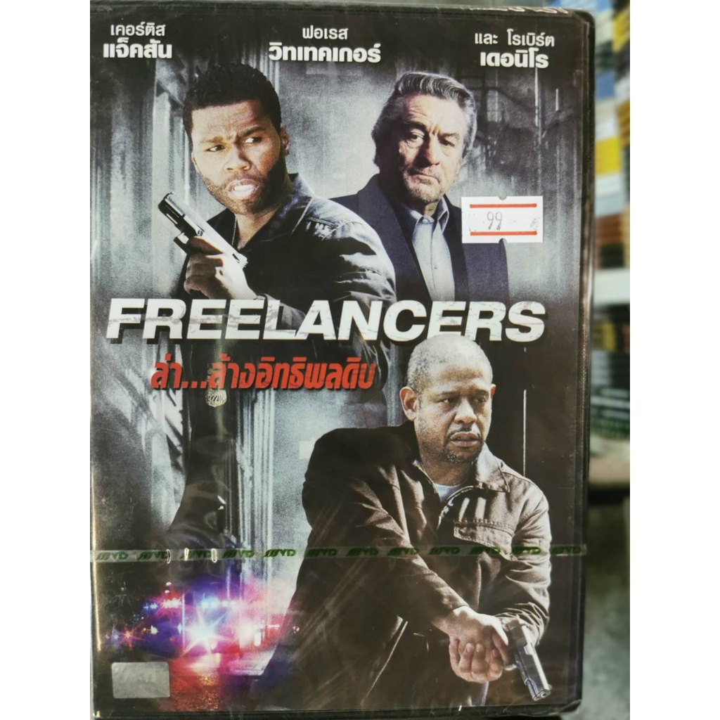 DVD : Freelancers (2012) Hunt...Raw Washed "Curtis Jackson Forest