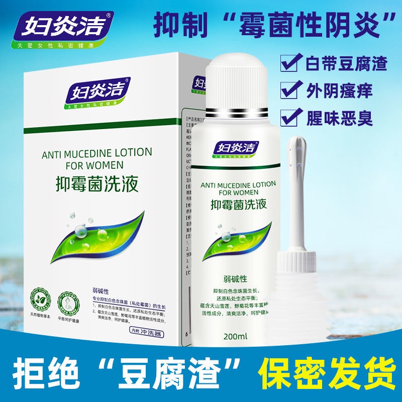 Aloe Vera GelFuyanjie Antifungal Lotion, antibacterial, antipruritic ...