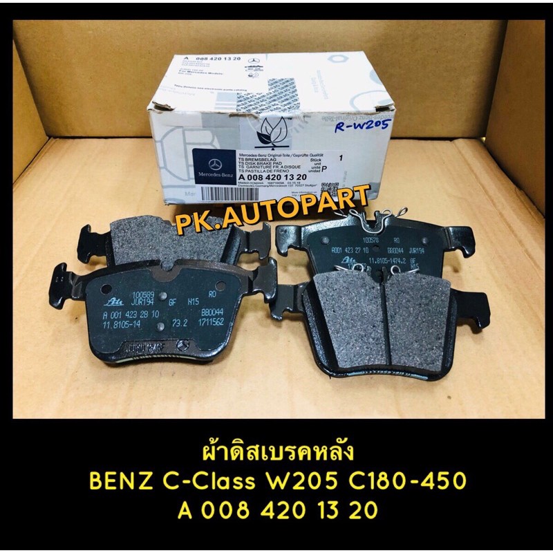 Rear Brake Pads Benz CClass W205 (C180450) Shopee Philippines