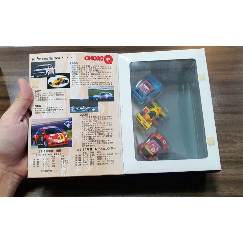 Choro Q Racing BookSet 3 Cars New Work In Pack. Old Collect | Shopee ...