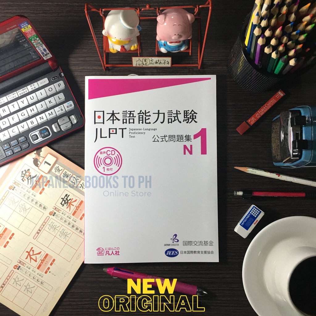 🇯🇵 Japanese Book JLPT N1 Official Practice Workbook Vol 1 | Shopee ...