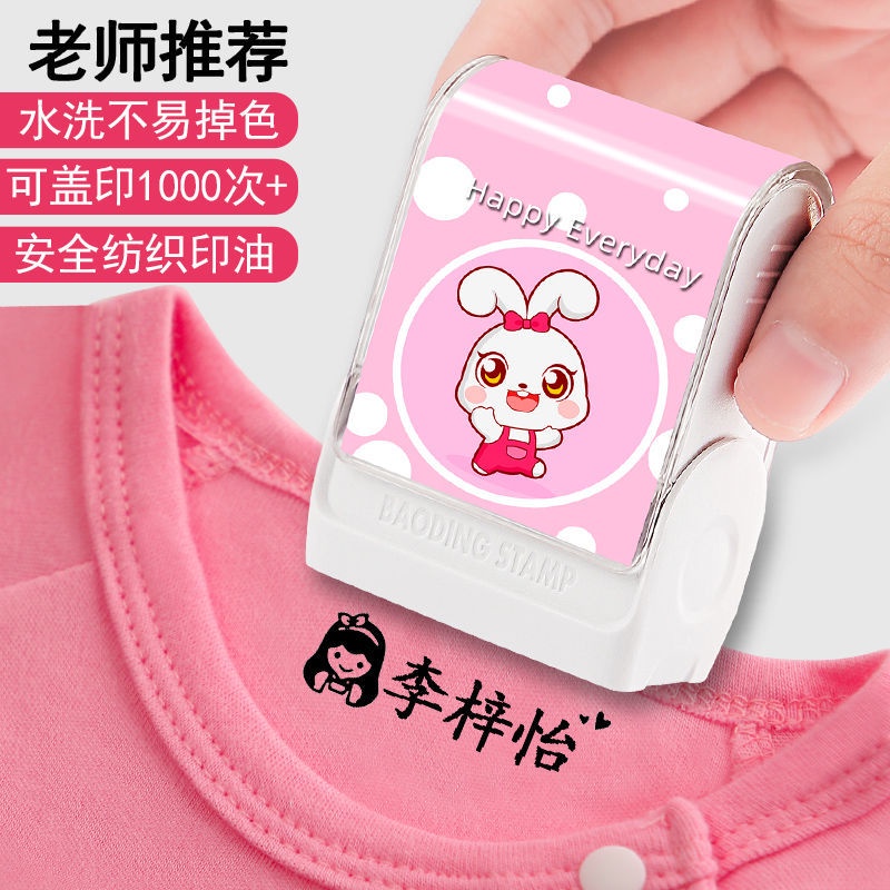 Kindergarten name seal name sticker waterproof baby school uniform name ...
