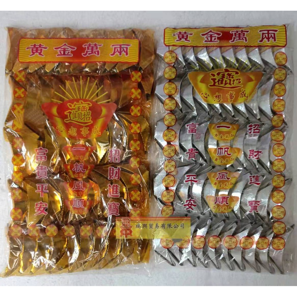 Gold Small Ingot (50 Pieces Village) Gold Ten Thousand Liang Lucky ...