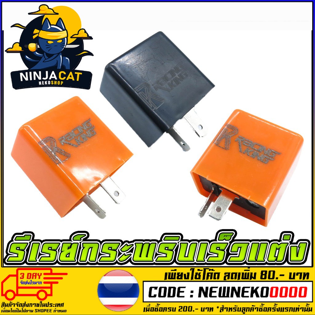 Relay Fast Flashing Orange Color Good!! (ms0318) Shopee Philippines