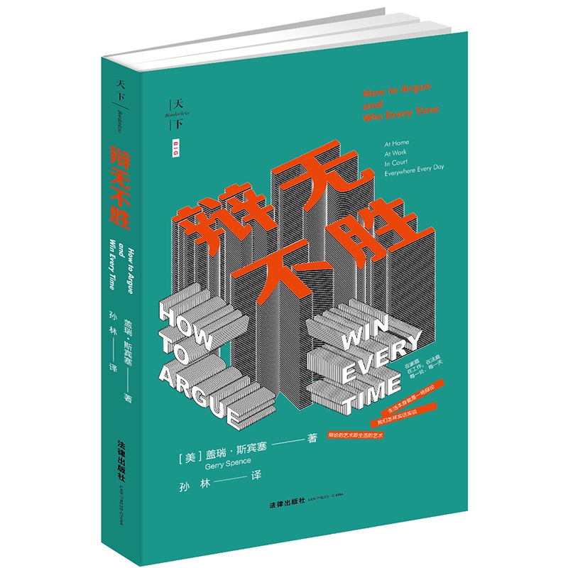 groceriesAll over the World·There Is No Argument[Beauty]Gary·Spencer