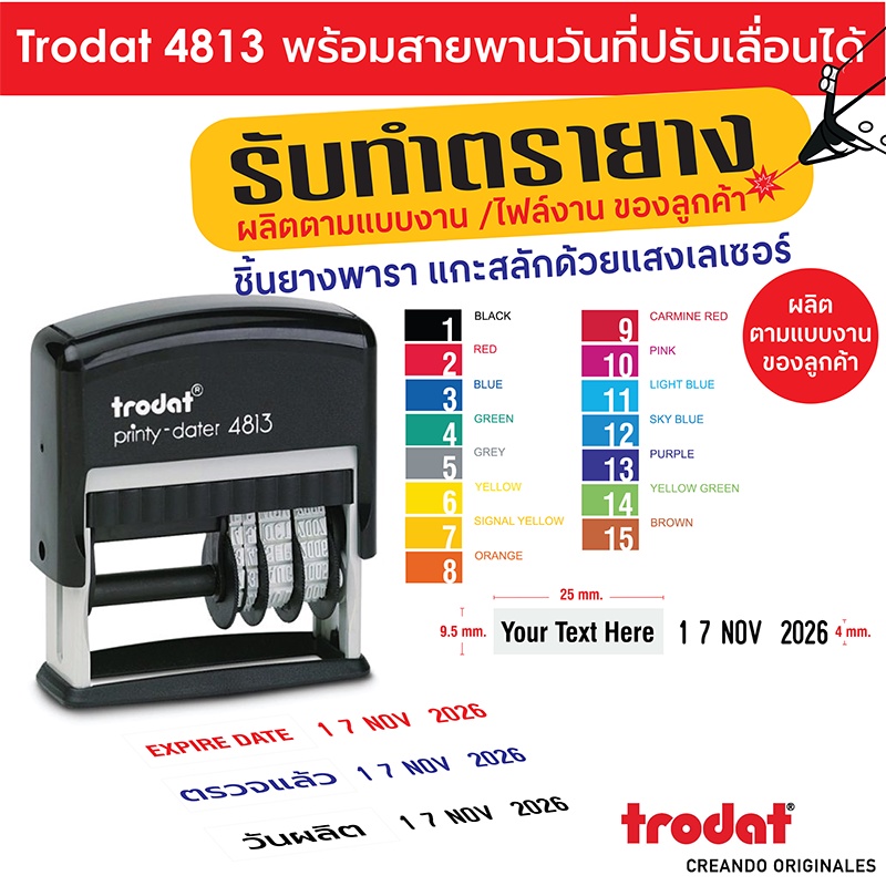 Trodat 4813 Text Rubber Stamp With Date (Custom Self-Inking Dater ...