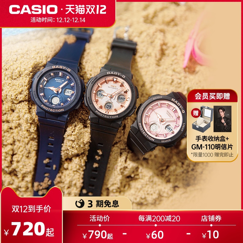 Casio brand outlet origin