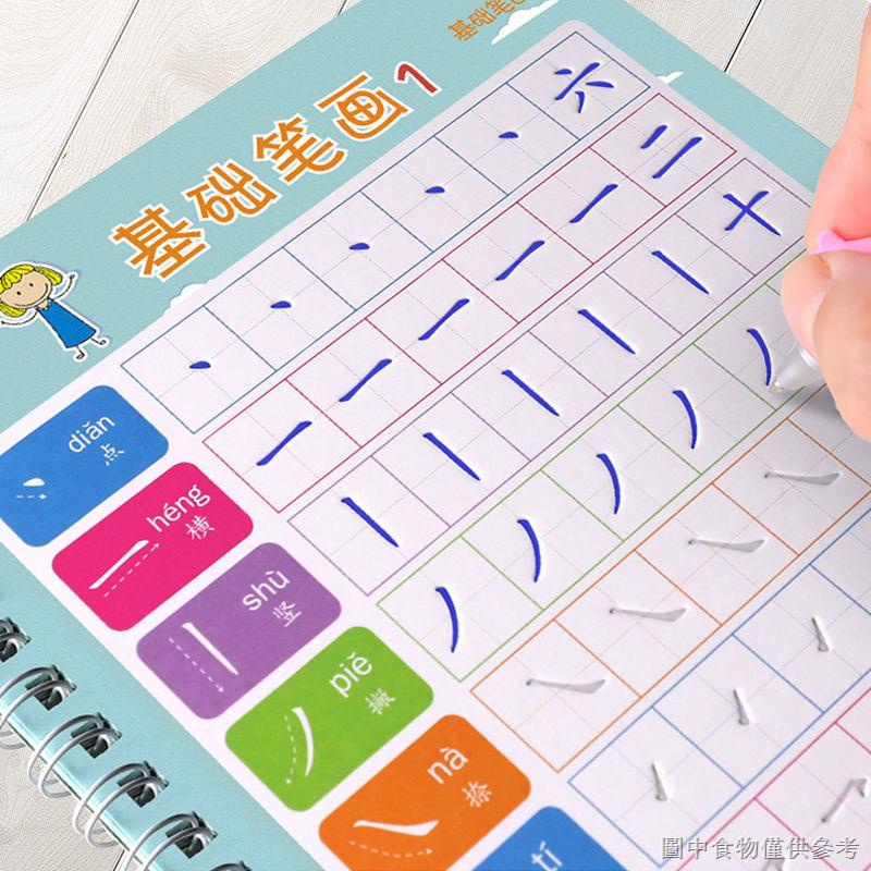 [Animal Eye Stickers diy] Children's Stroke Reproduction Groove Writing ...