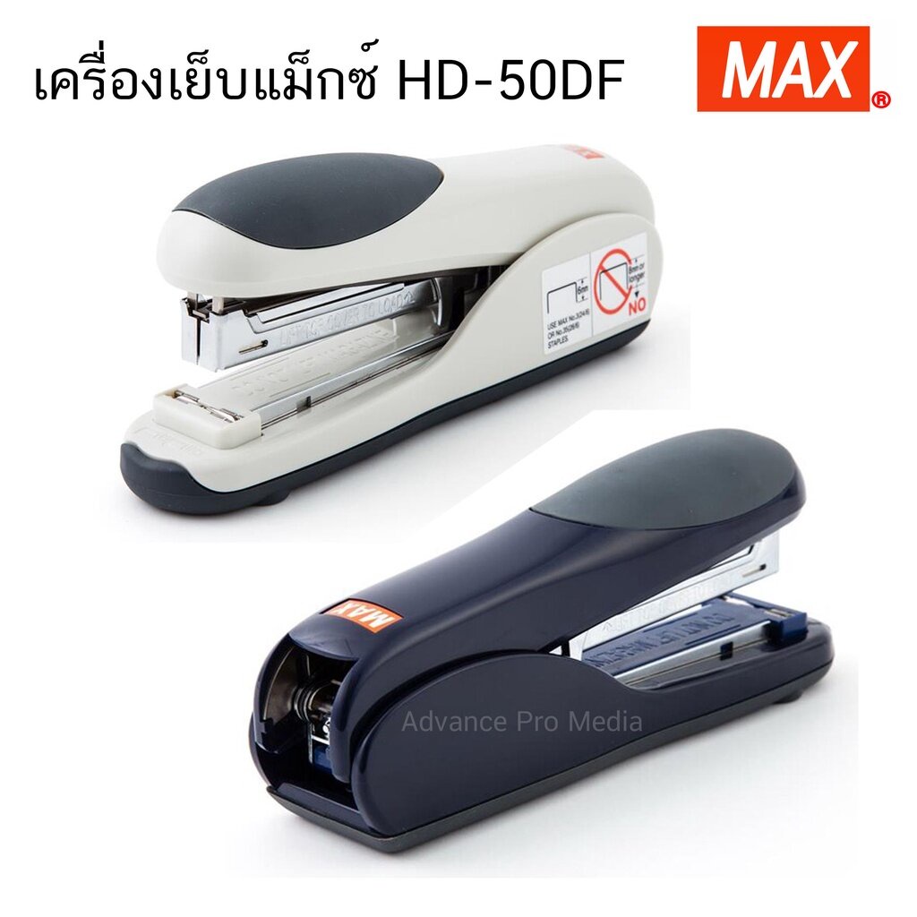 Max Max Stapler Hd-50Df (1 Unit) | Shopee Philippines