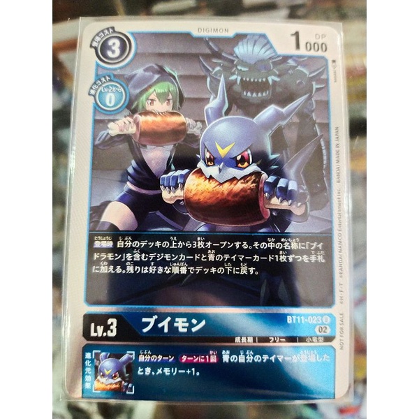 DIGIMON CARD Veemon (BT11-023) R | Shopee Philippines