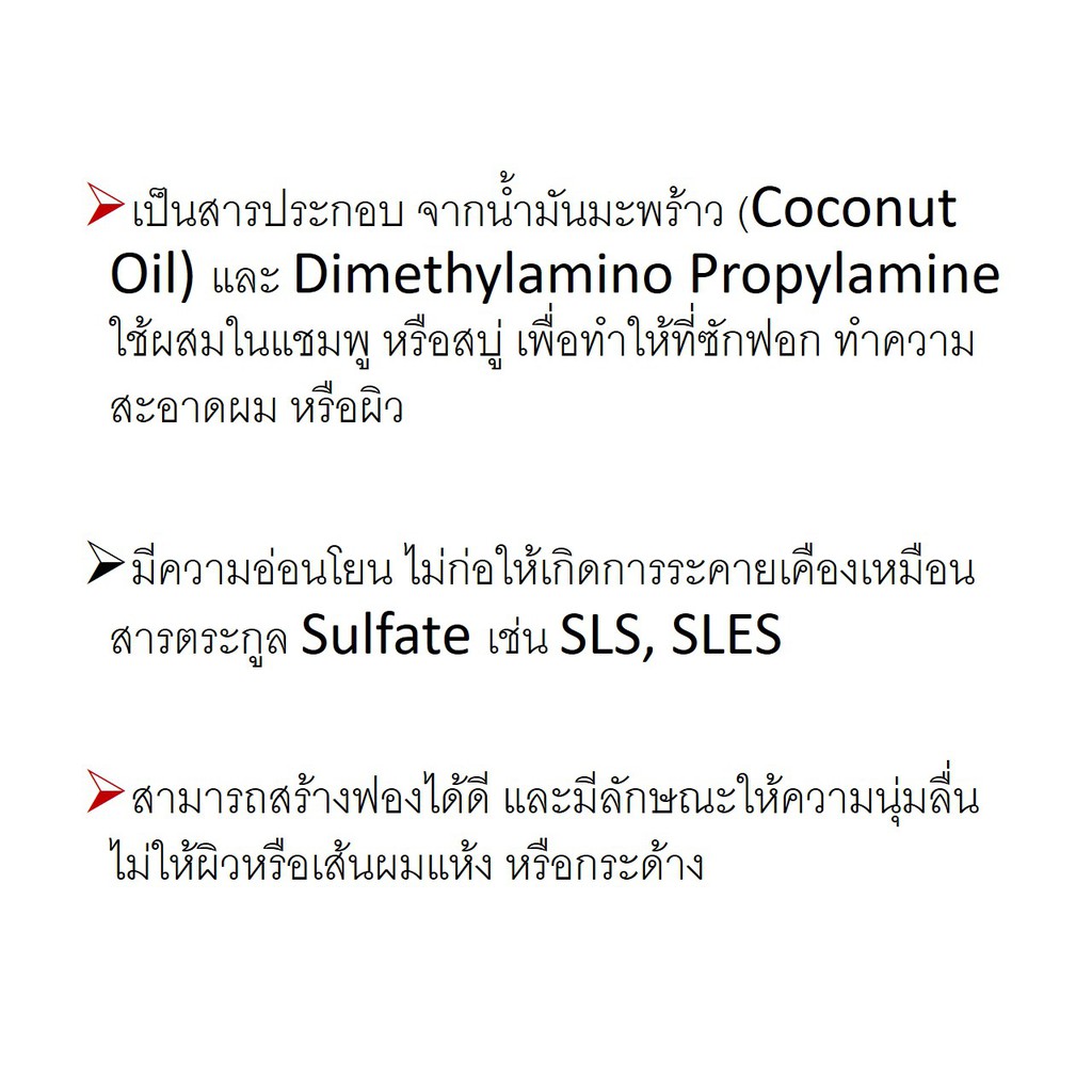 Natural Bubble Enhancer For Soap Making Cocamidopropyl Betaine Shampoo ...
