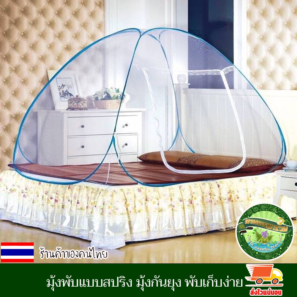 Folding Mosquito Nets Spring Tent Canopy Easy To Set Up Lightweight ...