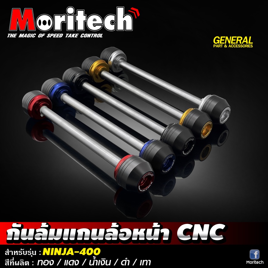 Moritech CNC Front Wheel Axle Guard For KAWASAKI NINJA400 Models ...