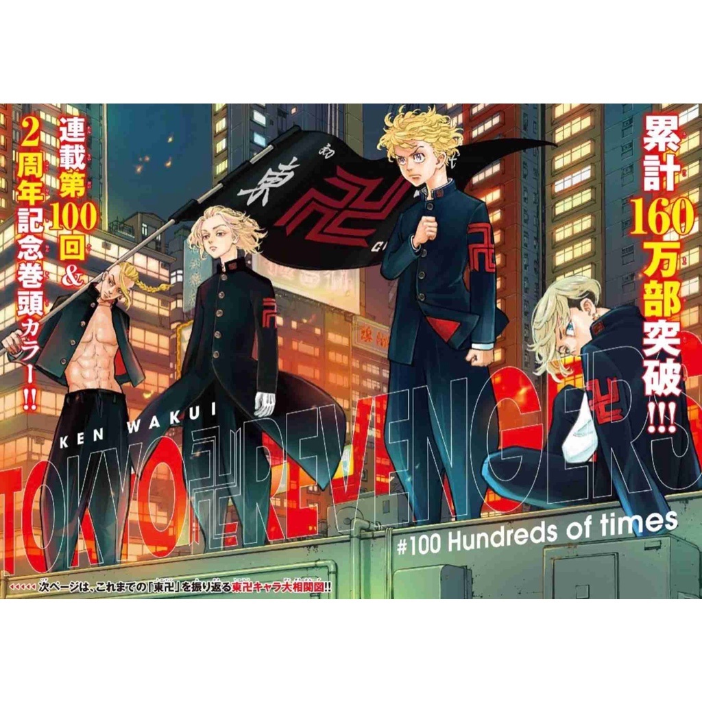 Tokyo Revengers Manga Poster A4 Size | Shopee Philippines