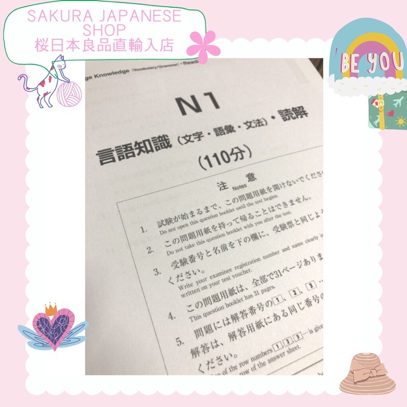 (19)Japanese Language Lesson N1 Sample test quiz exam | Shopee Philippines