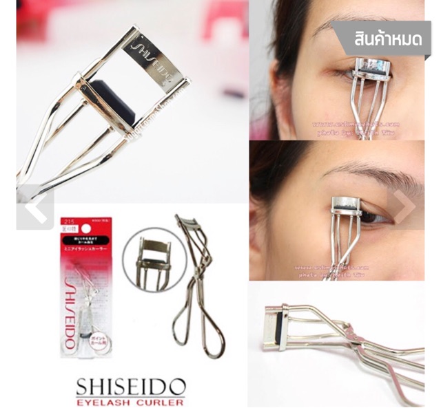 Shiseido mini shop eyelash curler