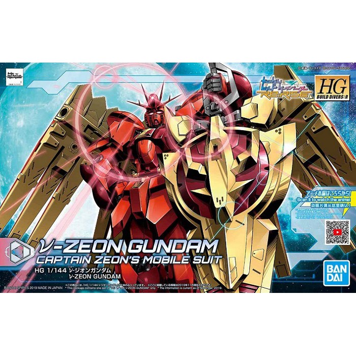 Gundam HGBD:R Model Kit: Nu-Zeon Gundam | Shopee Philippines