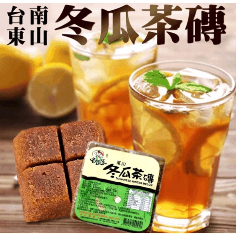 168 Taiwan Wintermelon Tea Brick 550g Shopee Philippines