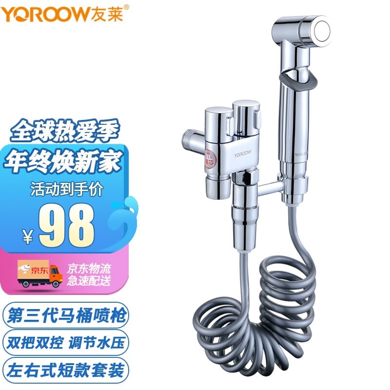 water tap Youlai Bathroom（Yoroow）Toilet Spray Gun Set Copper Toilet