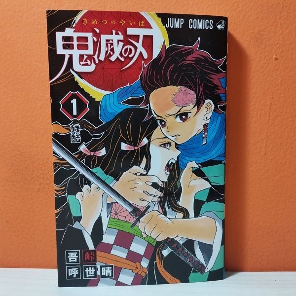 Promo!!! Shueisha JUMP COMICS MANGA KIMETSU NO YAIBA 1 - KOYOHARU ...