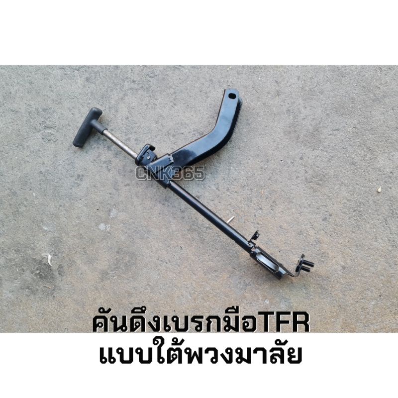 Handbrake Pull Lever Under Steering Wheel ISUZU TFR Dragon Eye Ezuzu Golden Hand Brake Shopee