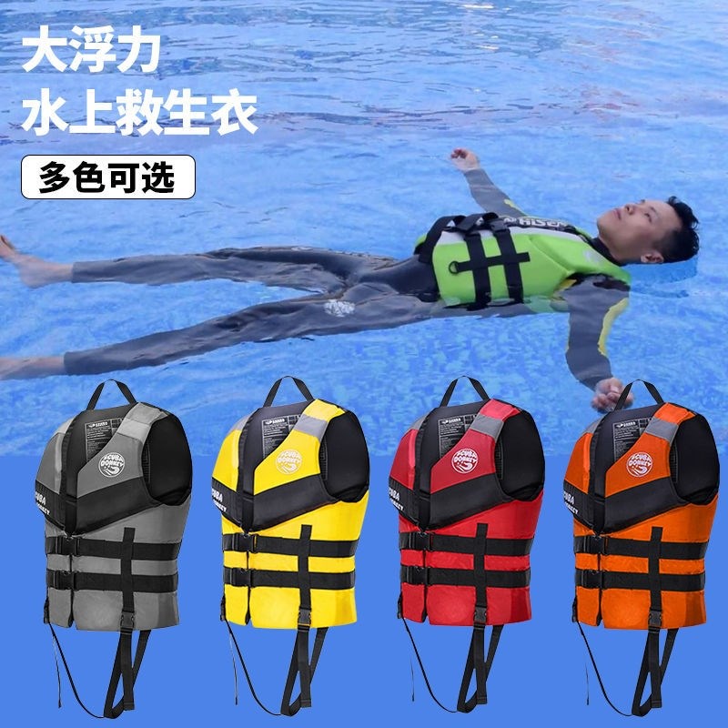 Vests┅▣✠Life jacket summer adult life jacket professional high