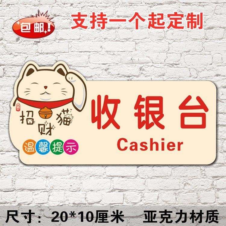 Cashier Sign SystemCash Register Board Acrylic Cash Register Sign Cash Register Prompt Sticker