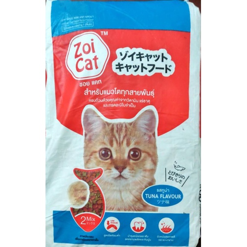 Zoi Cat Food Tuna Flavor 1kg Repack Shopee Philippines