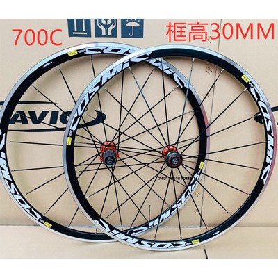 700C 30mm Mavic Cosmic Road bike wheelset bicycle wheel rim brkae