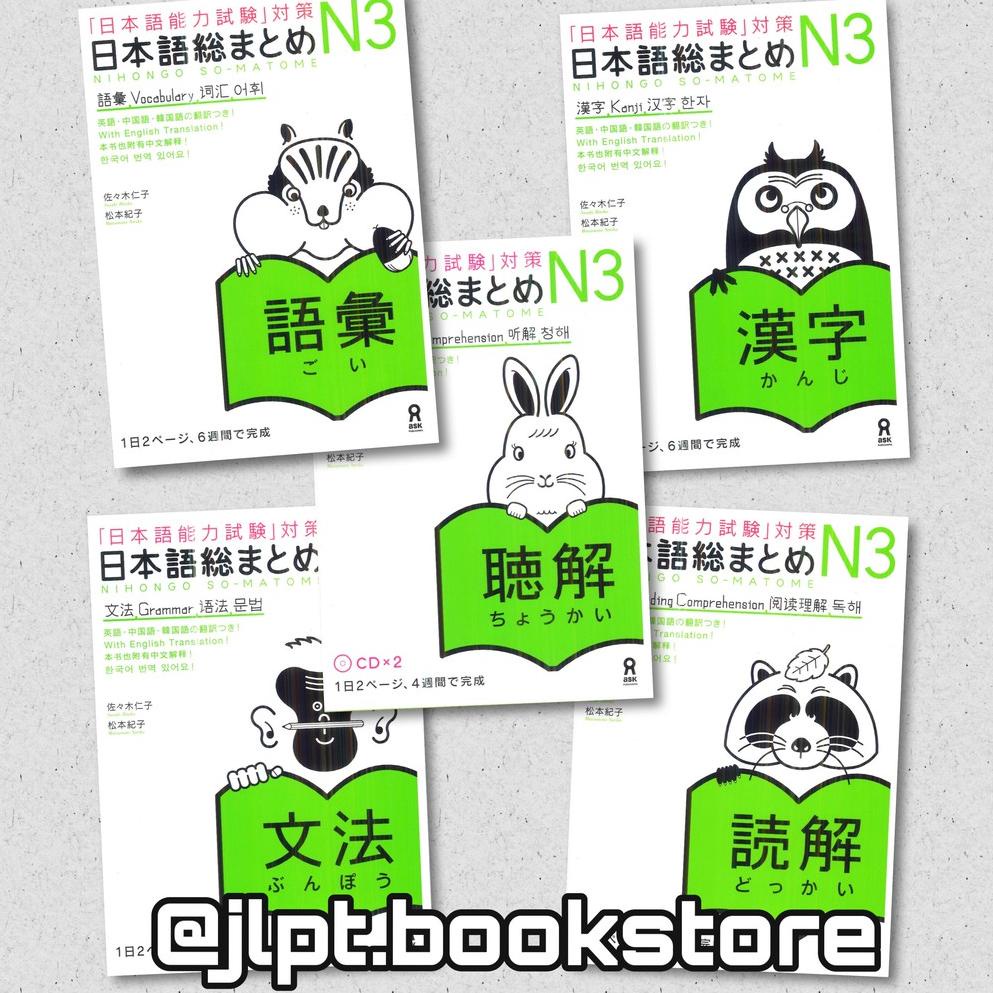 [CODE 97brg] Japanese Book Nihongo Soumatome N3 PACKAGE (5 Books ...