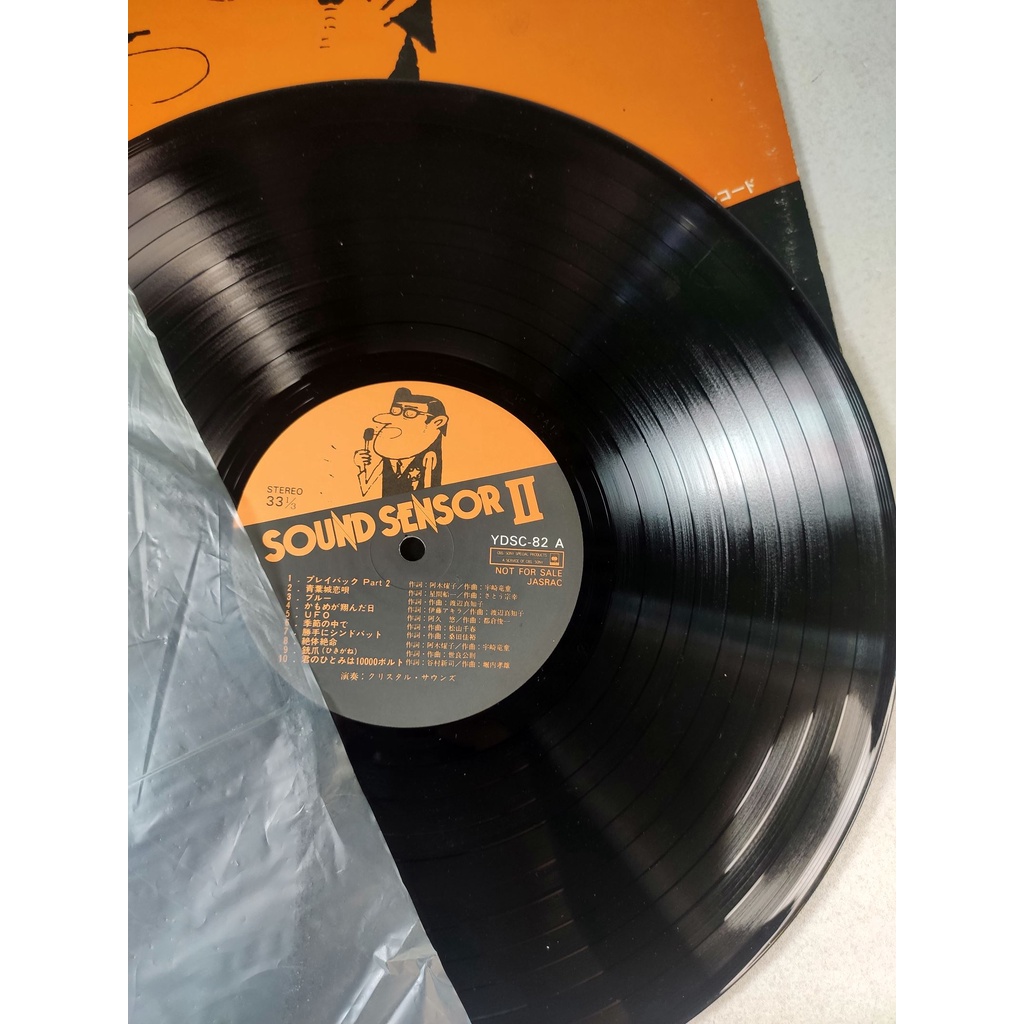 SONY SOUND SENSOR II VINYL RECORD PLAKA PROMO 12