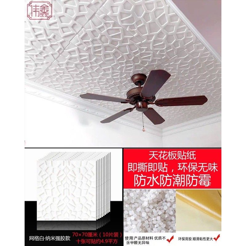 Aceking Wallpaper pe foam ceiling home decor wall sticker 70cmx70cm big