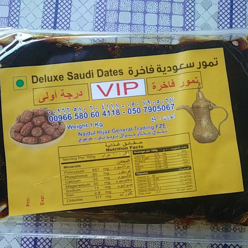Deluxe Saudi Dates 1kg Shopee Philippines