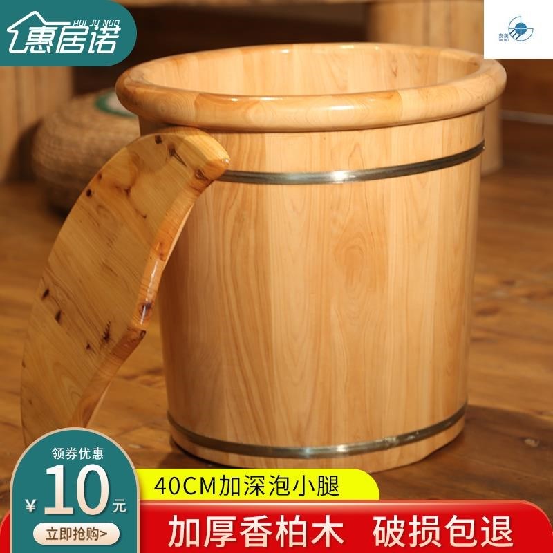 Foot Baths Foot Bath Barrel overtheKnee Double Wooden Barrel for