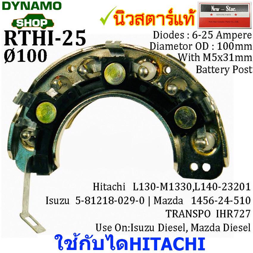 RECTIFIER Alternator Diode Panel Used With Dihitachi For ISUZU MAZDA
