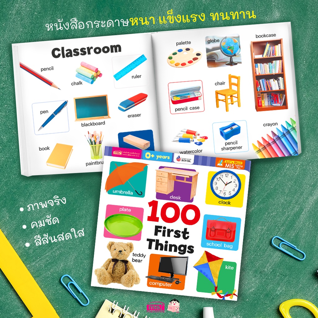 MISBOOK Board Book 100 First Things (Board Book) | Shopee Philippines