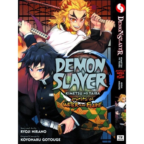 DEMON SLAYER (English Comics) Vol. 1-23 END & STORIES OF WATER AND ...