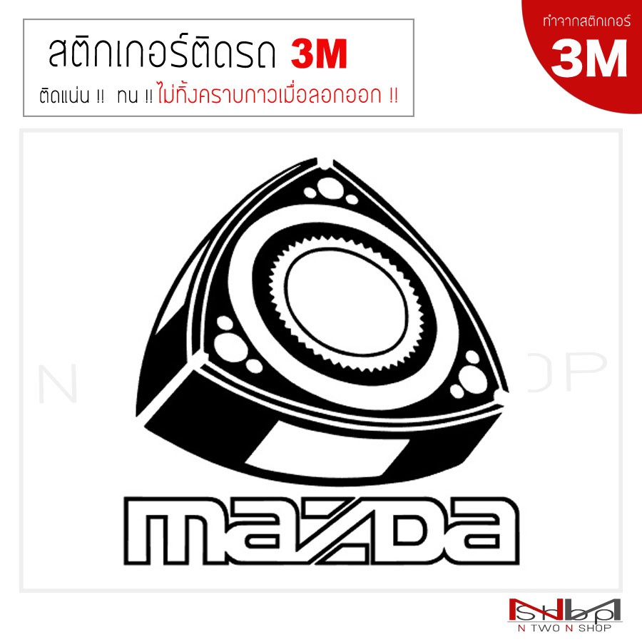 3M ROTARY MAZDA 15 X 15 cm Car Sticker No Glue Residue When Peeled Off ...
