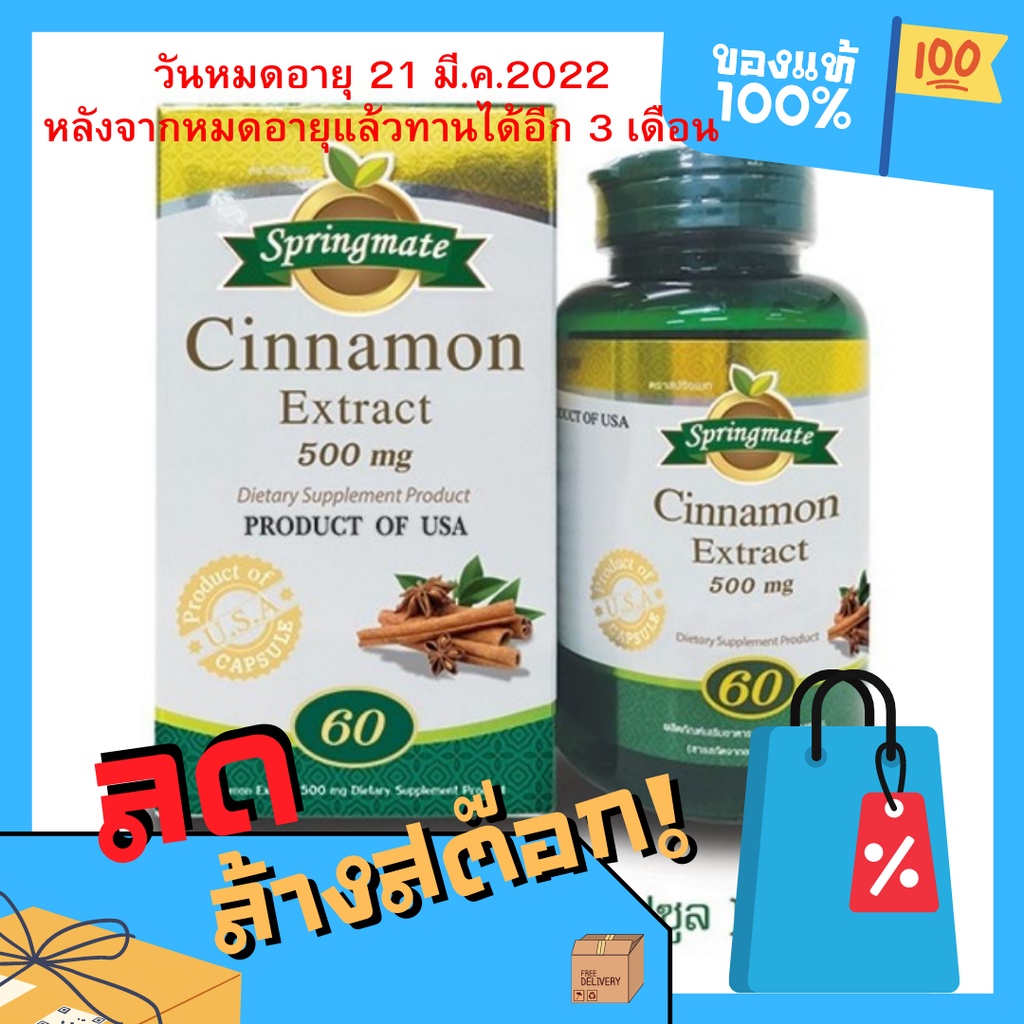 Authentic Product 1 Expires 21/03/2022 Springmate cinnamon 500 mg. Size ...