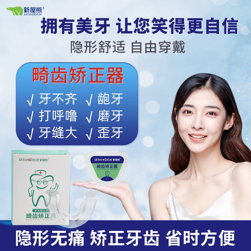 retainer braces ready to wear Invisible braces corrected teeth