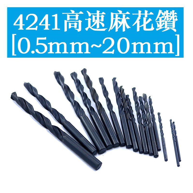 4241 High Speed Drill Black Drill Straight Shank Twist Drill Bit ...