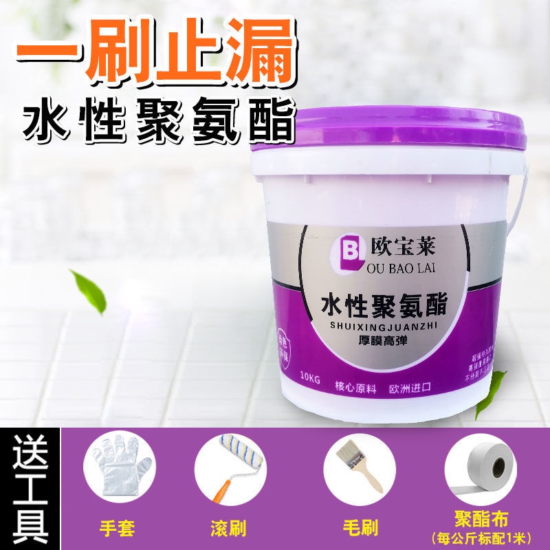 Polyurethane WaterBased Waterproof Paint Roof Leakage Water