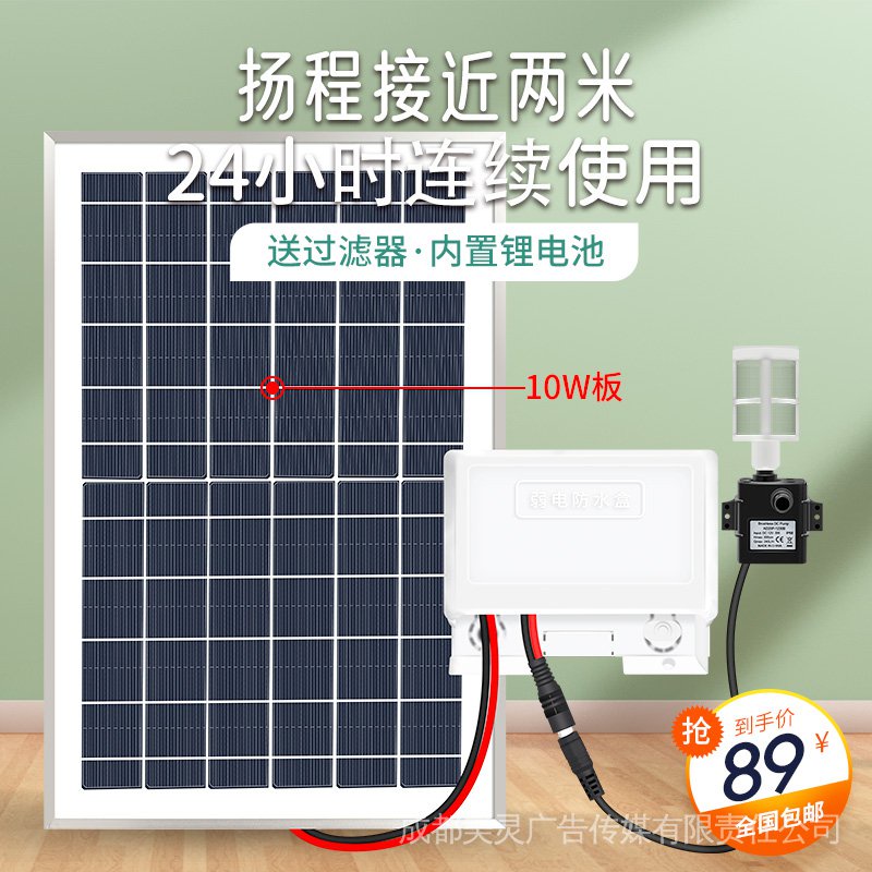 12V Solar Diving Pump High-Raising Fish Tank Pond Water Circulating ...